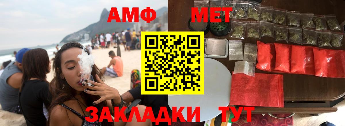 Amphetamine VHQ Дятьково