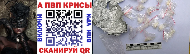 A-PVP Соль  darknet какой сайт  Дятьково 