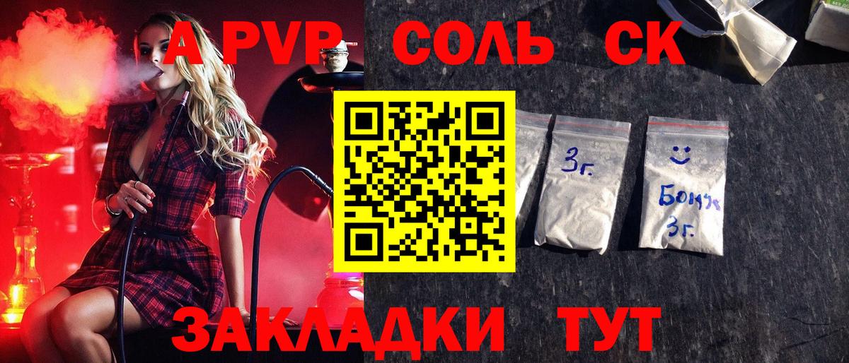 Альфа ПВП кристаллы  продажа наркотиков  Дятьково  Alpha PVP кристаллы  Вход с VPN  А ПВП VHQ 