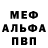 МЕФ мяу мяу Garch012