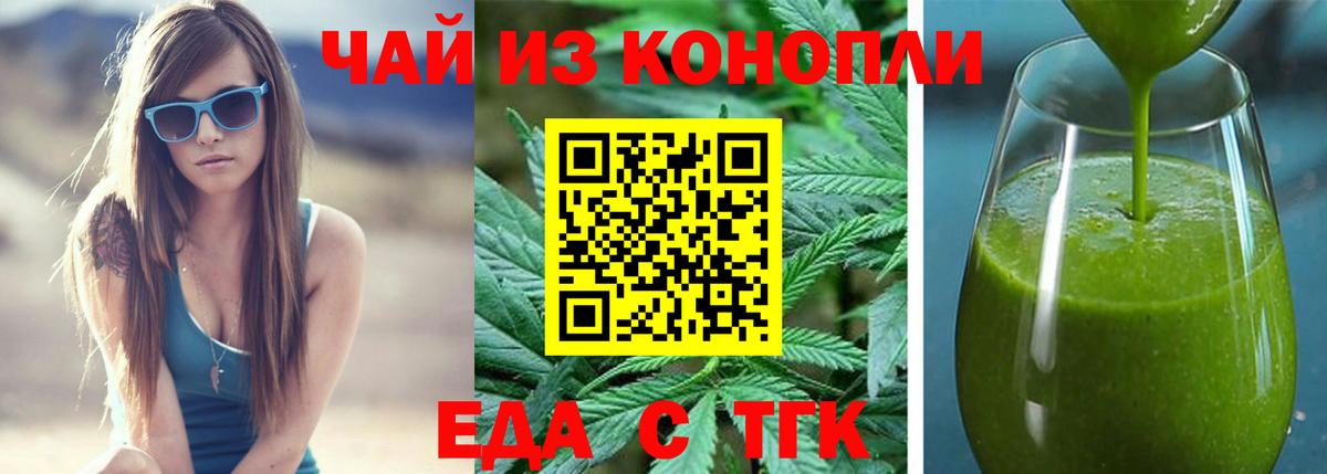 Canna-Cookies марихуана Дятьково