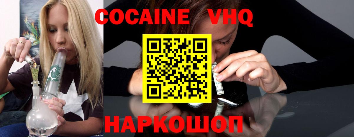 Cocaine Колумбийский  Вход с VPN  Дятьково  Cocaine  Cocaine Эквадор 