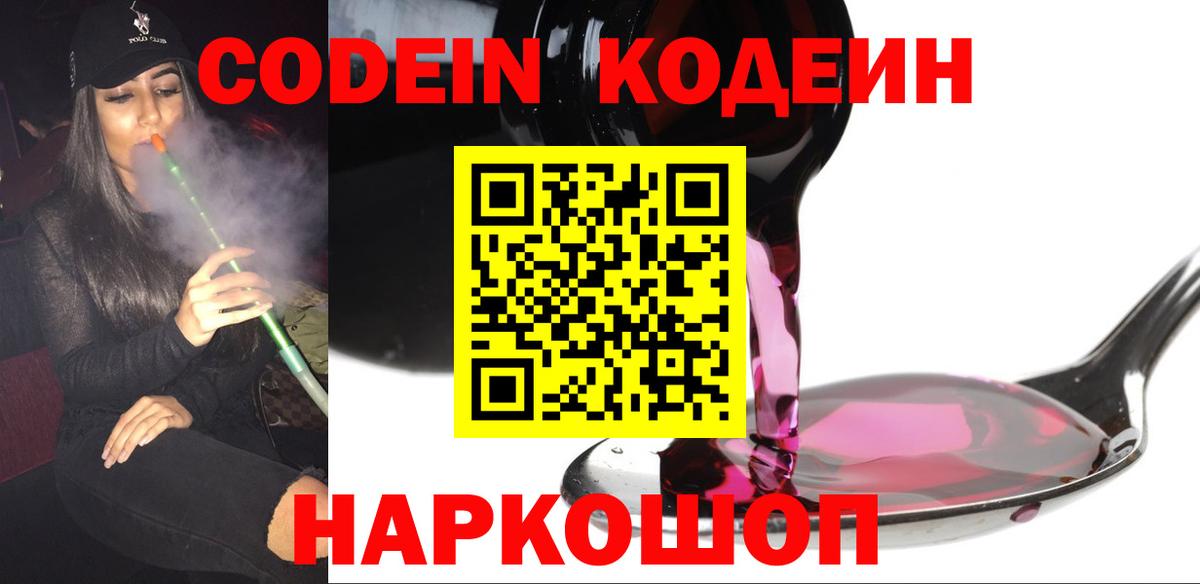 Кодеиновый сироп Lean напиток Lean (лин)  Дятьково  Кодеиновый сироп Lean напиток Lean (лин) 