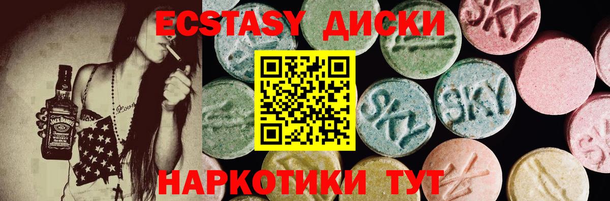 Экстази XTC  Дятьково  Ecstasy диски 
