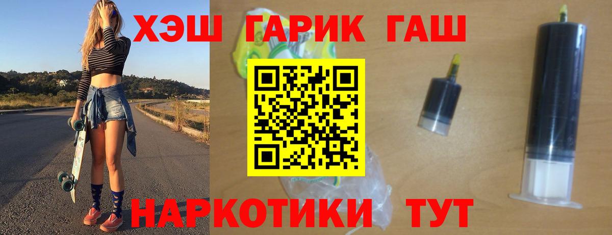 Дятьково  ГАШ гарик  Вход с VPN  ГАШ индика сатива 