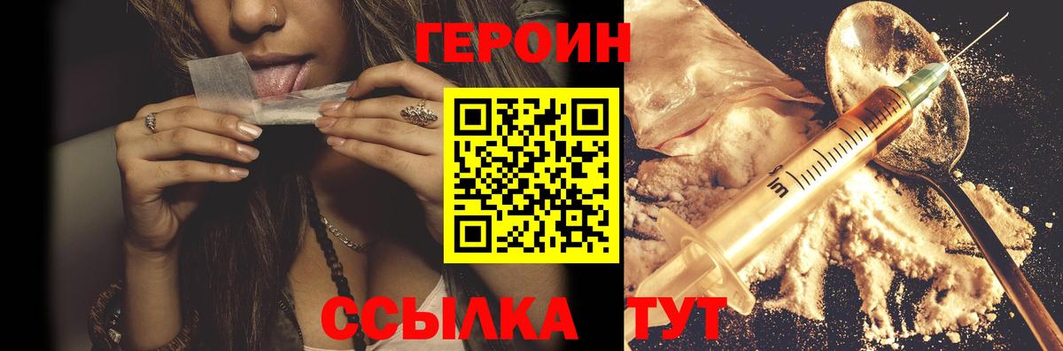 Героин гречка  Вход с VPN  Дятьково 