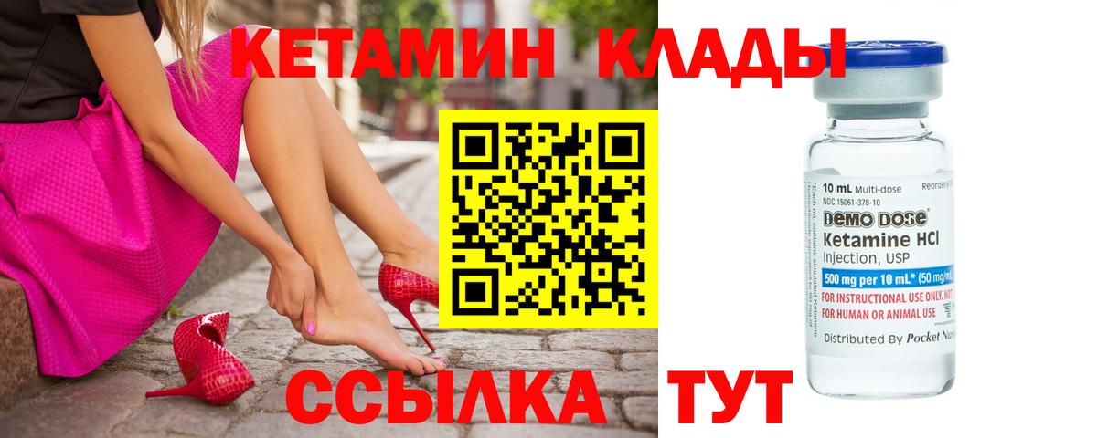 Дятьково  Кетамин VHQ  Вход с VPN 
