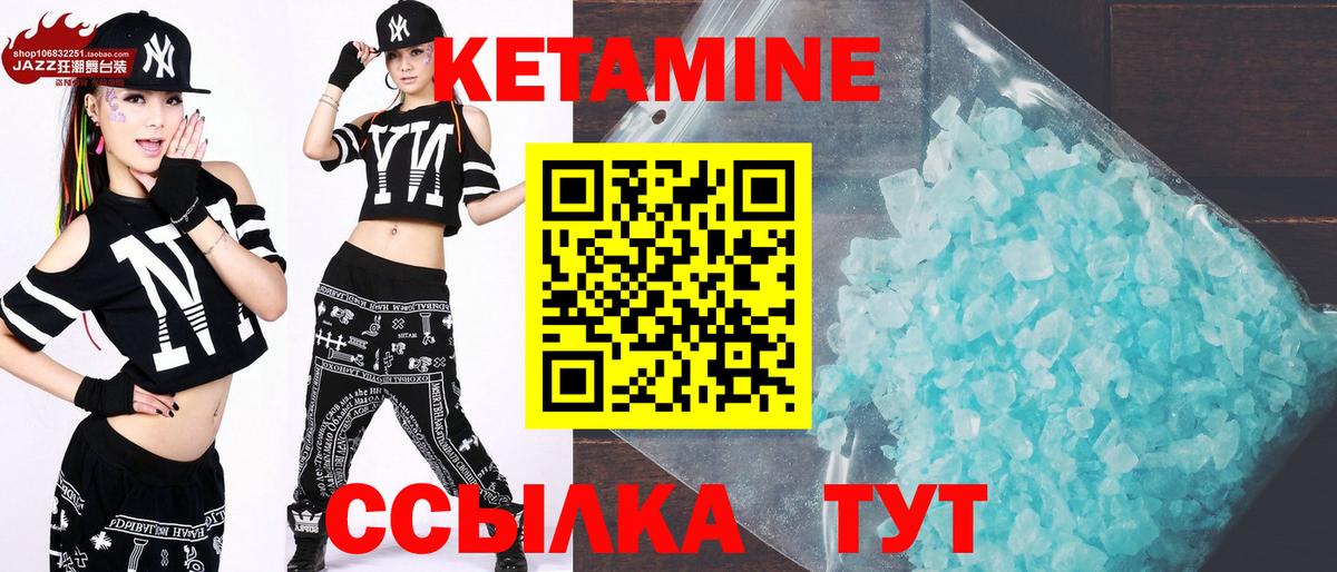 Кетамин ketamine Дятьково