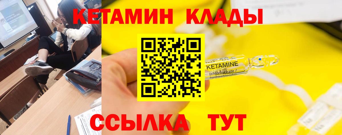 Кетамин ketamine  mega как войти  КЕТАМИН VHQ  Дятьково 