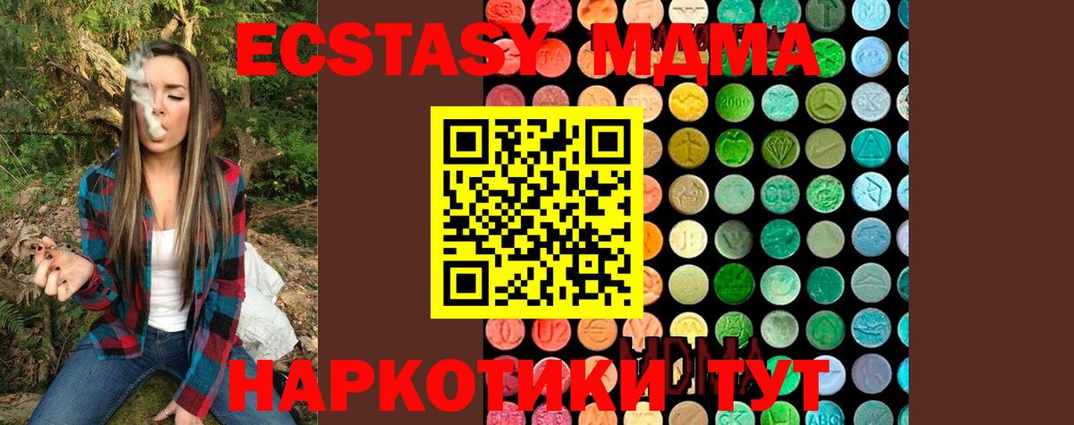 МДМА кристаллы Дятьково