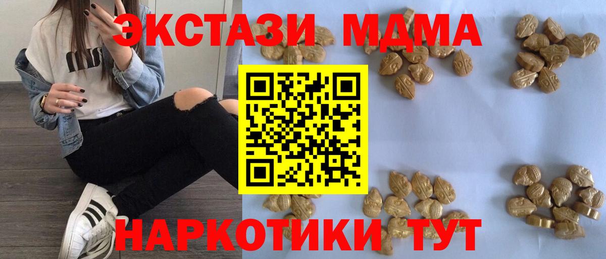 MDMA кристаллы  Дятьково  МДМА молли 