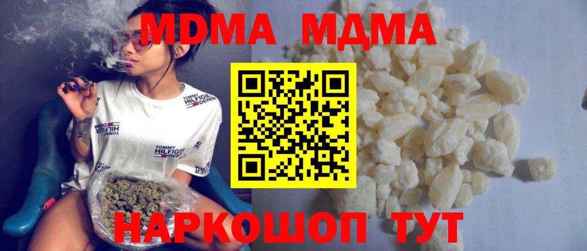 Дятьково  MDMA кристаллы  MDMA  МДМА crystal  Вход с VPN 
