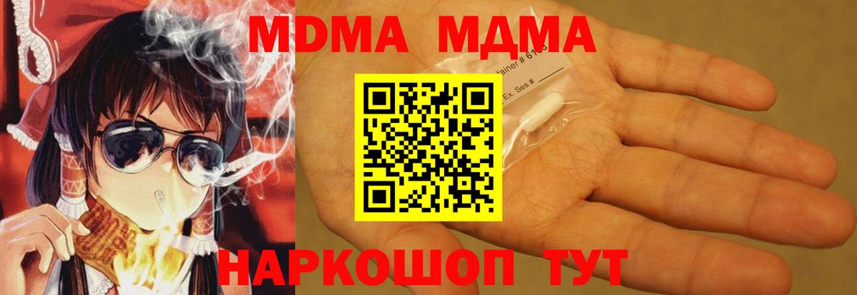 МДМА VHQ Дятьково