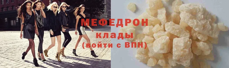 Мефедрон кристаллы  ссылка на мегу как зайти  Дятьково 