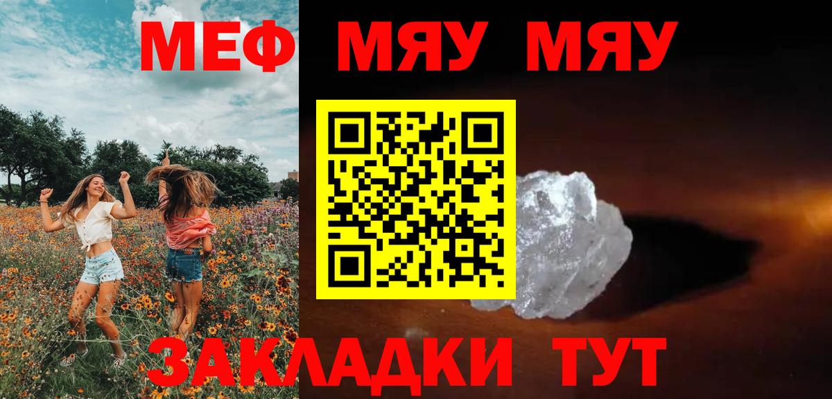 Дятьково  Меф VHQ  Вход с VPN  МЯУ-МЯУ  МЯУ-МЯУ мука 