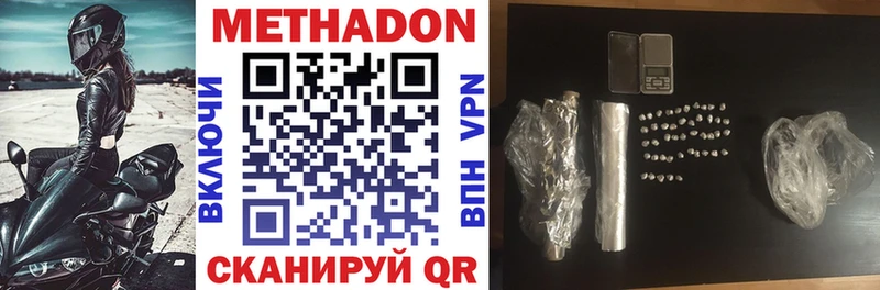 Метадон methadone  Дятьково 