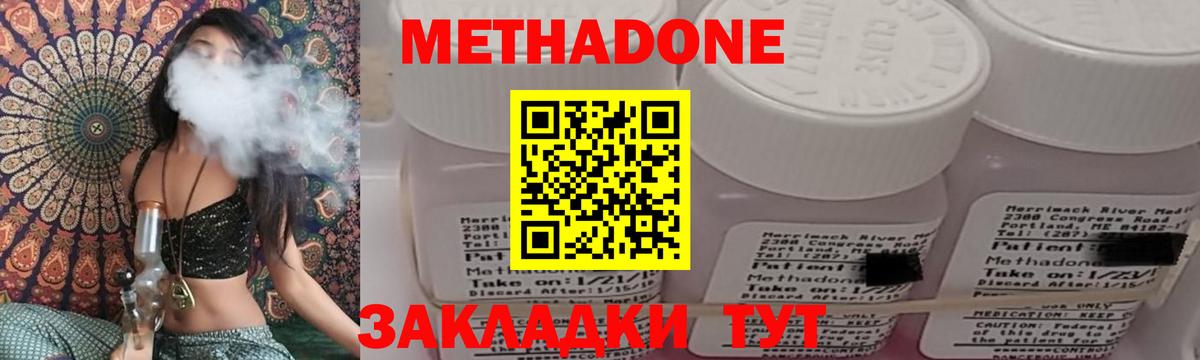 Метадон кристалл  МЕТАДОН белоснежный  Вход с VPN  Дятьково 
