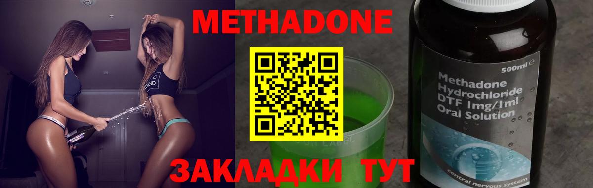 Метадон VHQ  МЕТАДОН methadone  даркнет Telegram  Дятьково 