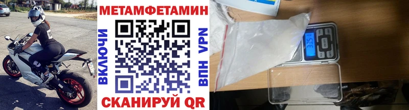 МЕТАМФЕТАМИН Methamphetamine  OMG маркетплейс  Дятьково 