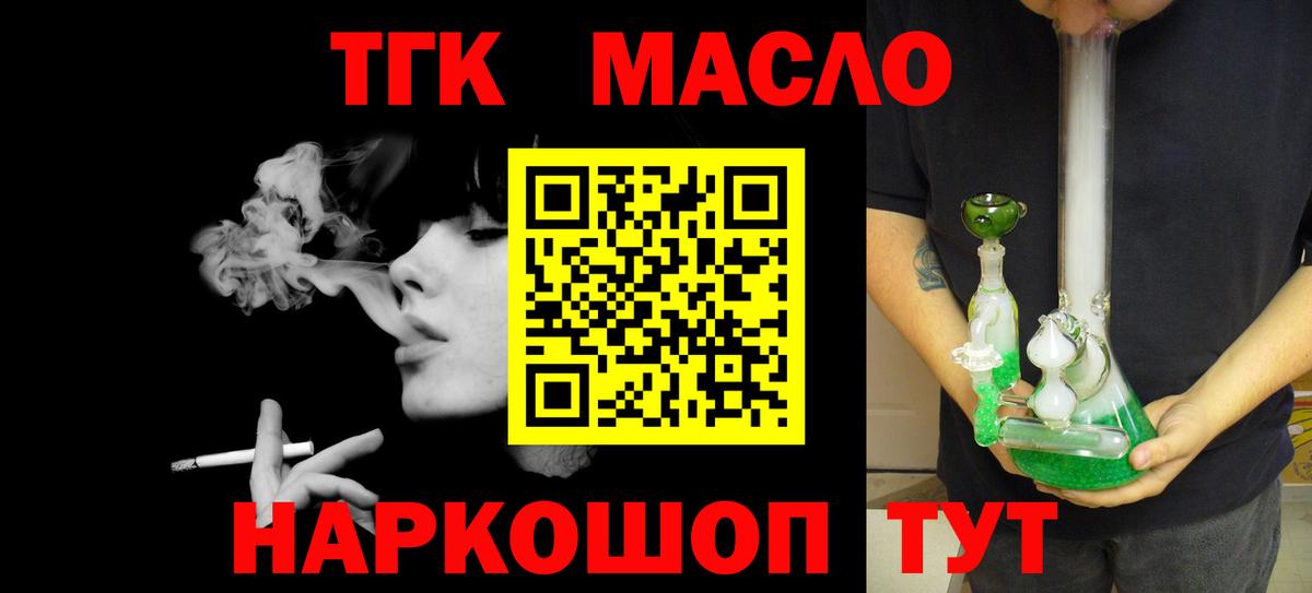 ТГК жижа Дятьково