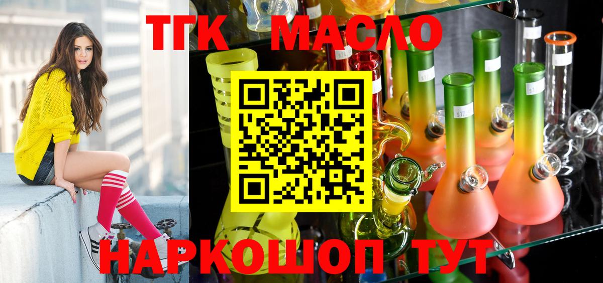 ТГК Wax  Дистиллят ТГК Wax  Вход с VPN  Дятьково 