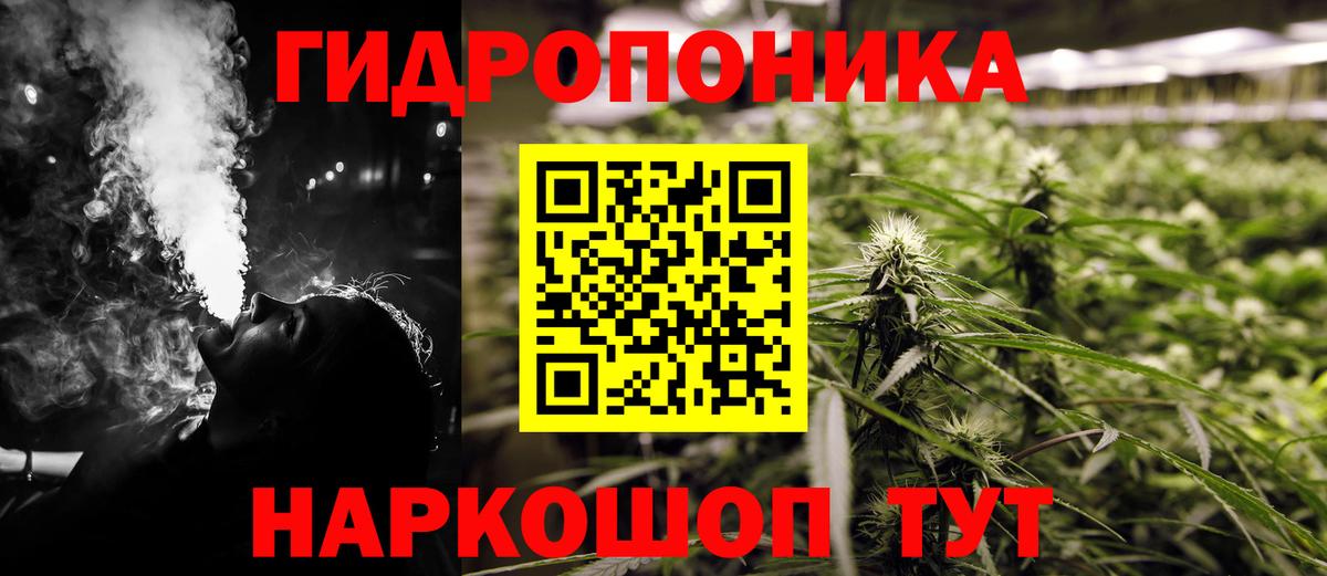 Марихуана планчик Дятьково